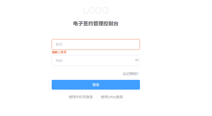 契约锁电子签章系统dbtest接口存在远程命令执行漏洞